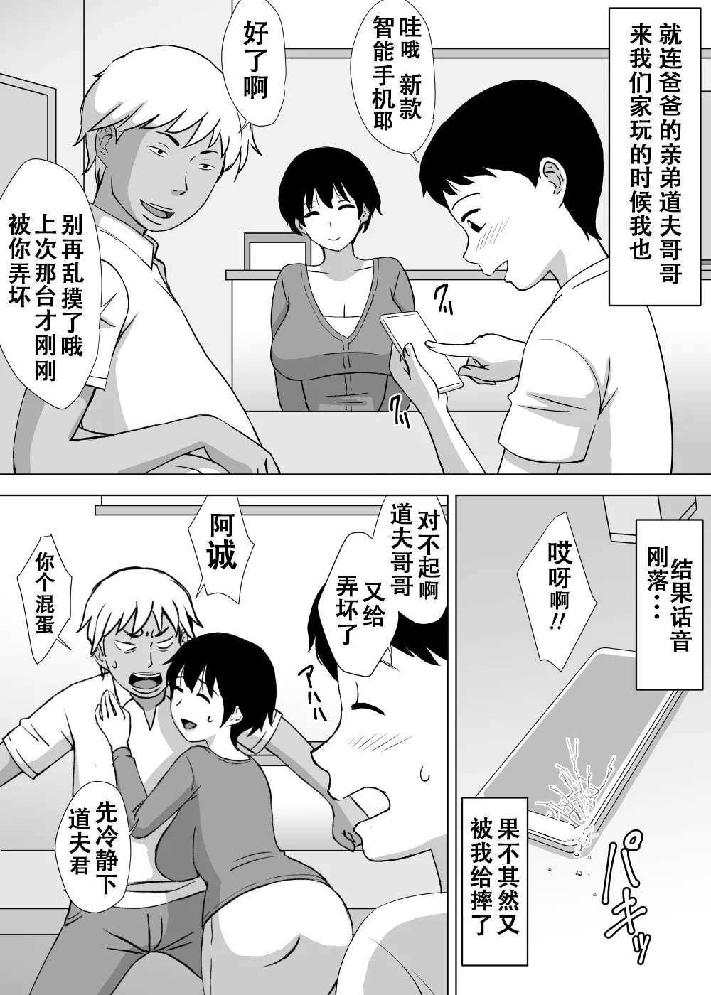 Manga Page 285