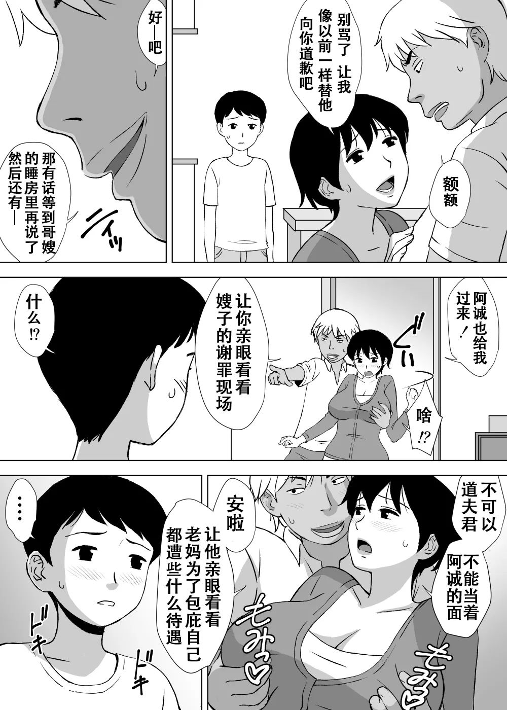 Manga Page 286
