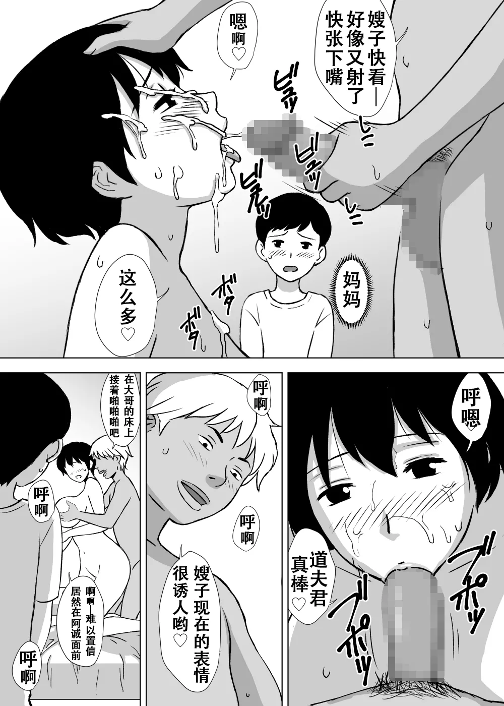 Manga Page 290