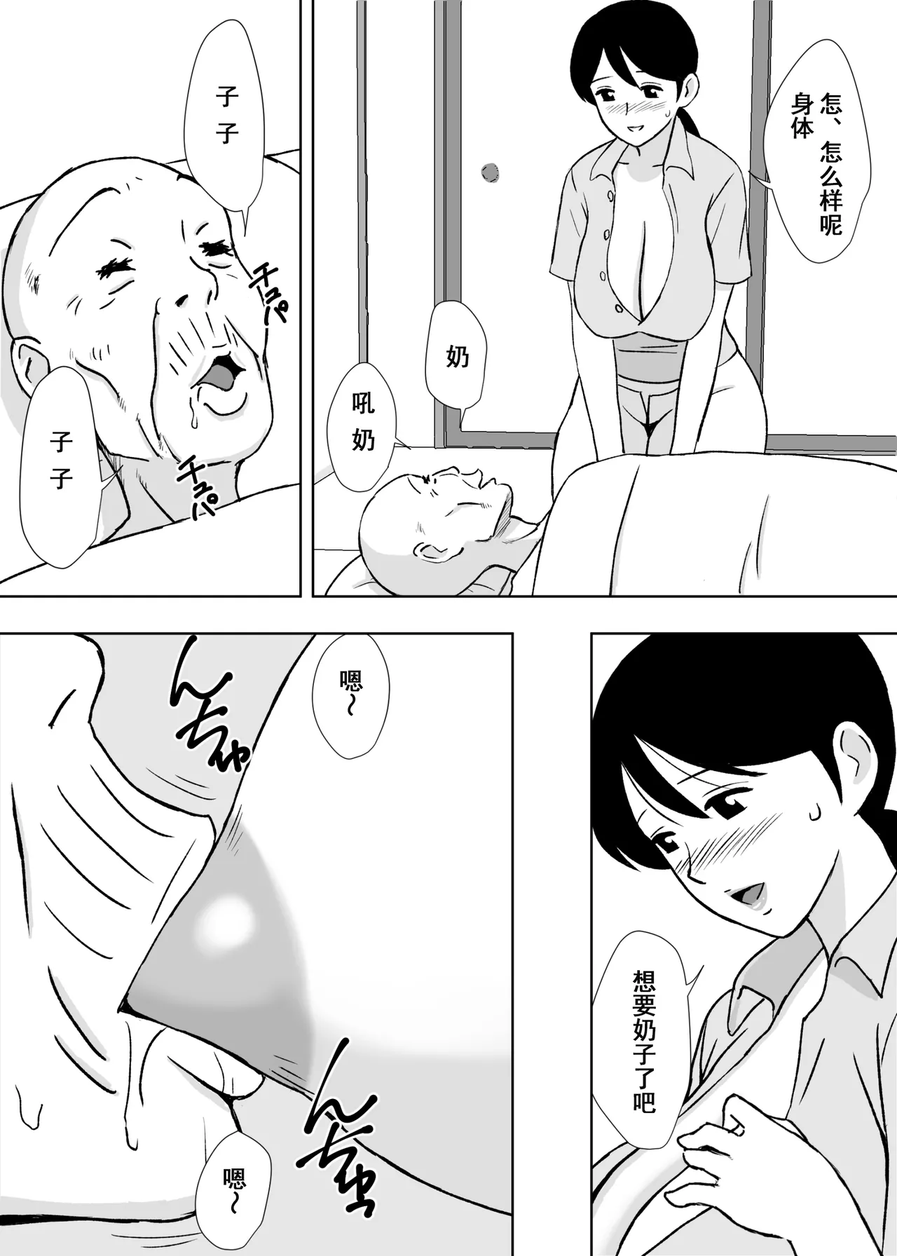 Manga Page 306