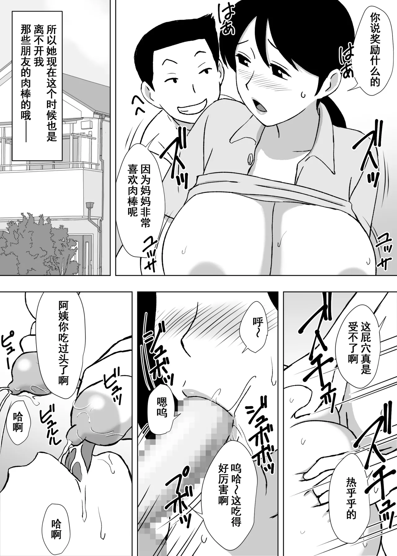Manga Page 317