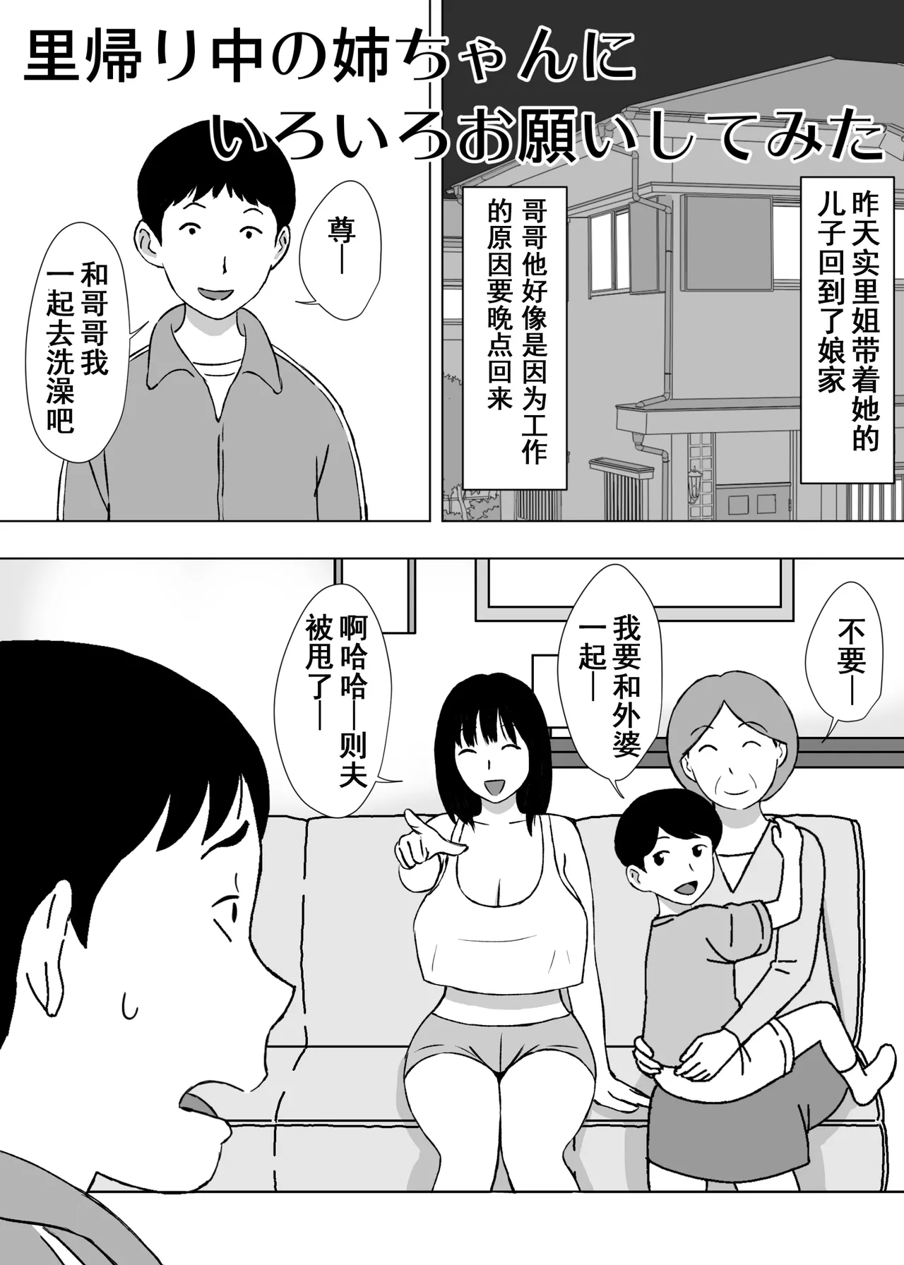 Manga Page 321