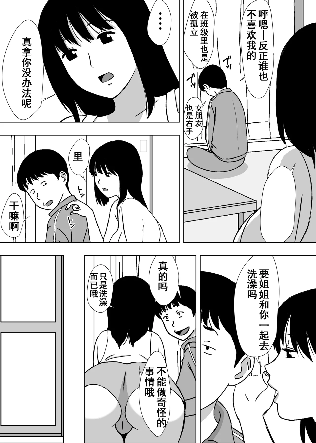 Manga Page 322