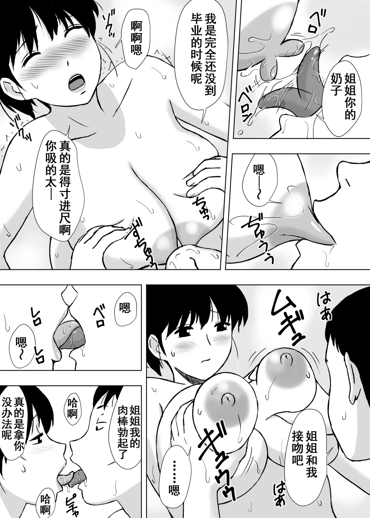 Manga Page 324
