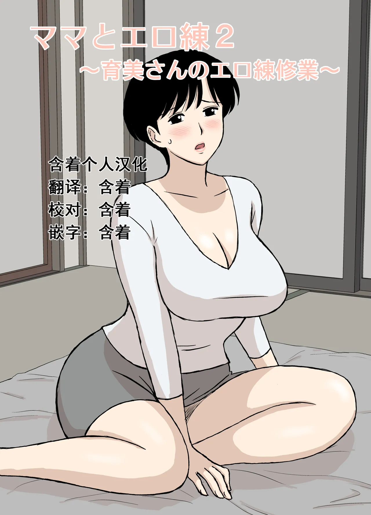 Manga Page 334