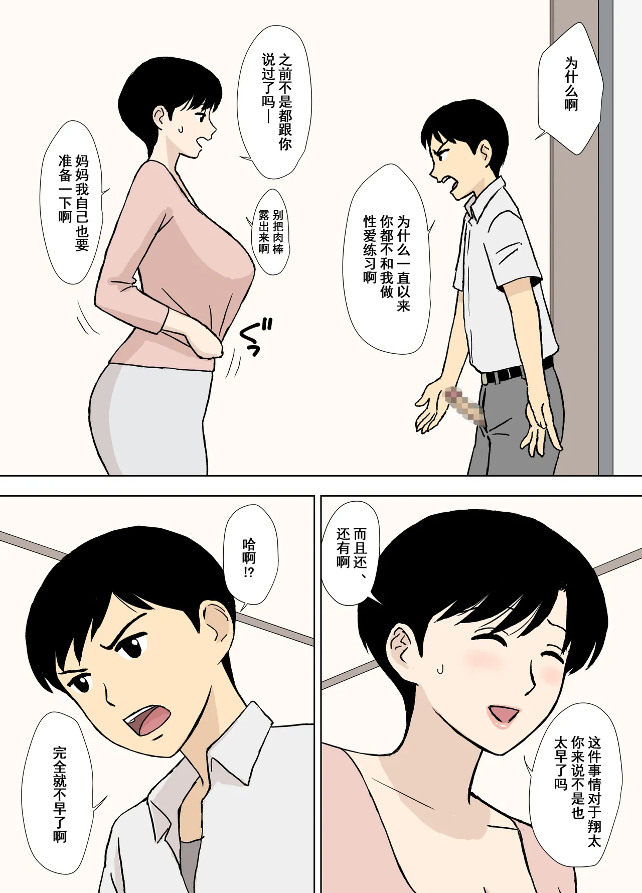 Manga Page 338