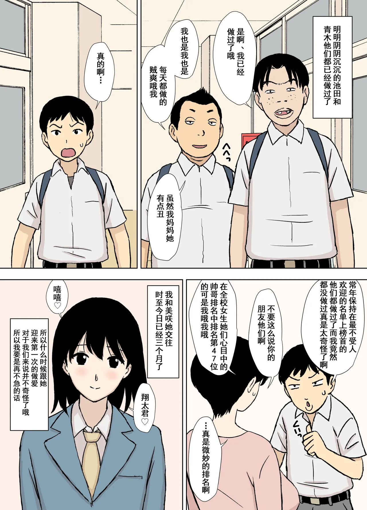 Manga Page 339