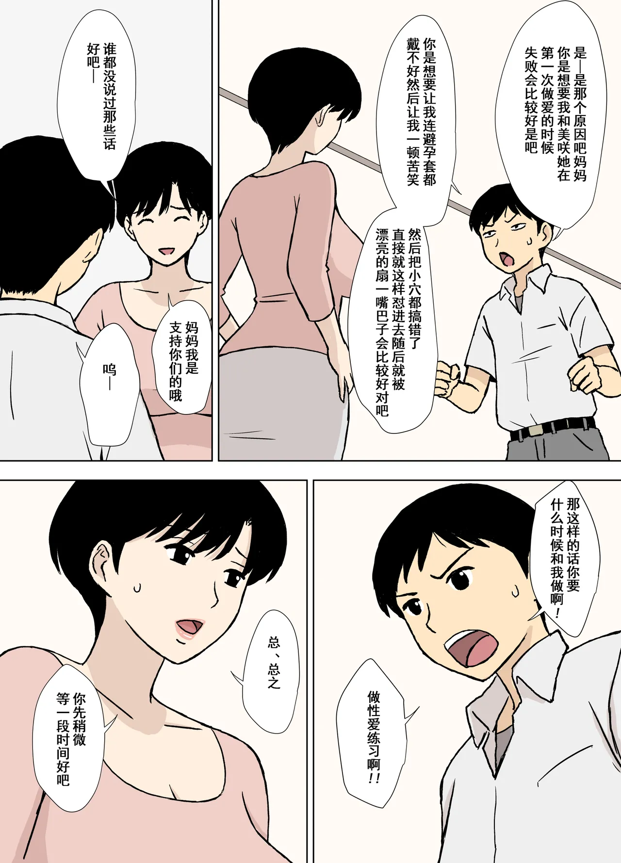 Manga Page 340