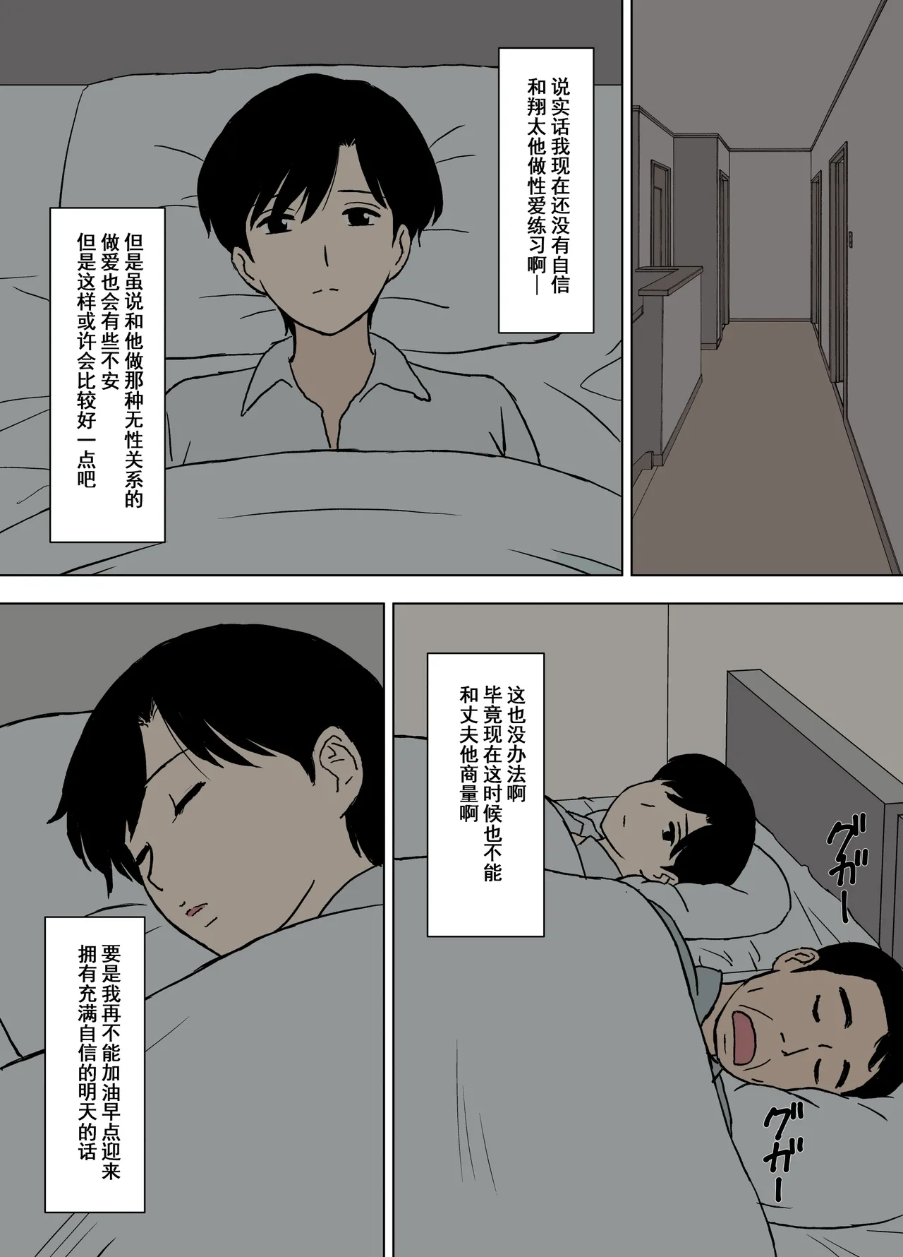 Manga Page 341