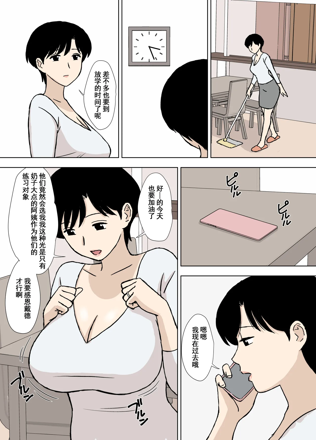 Manga Page 342