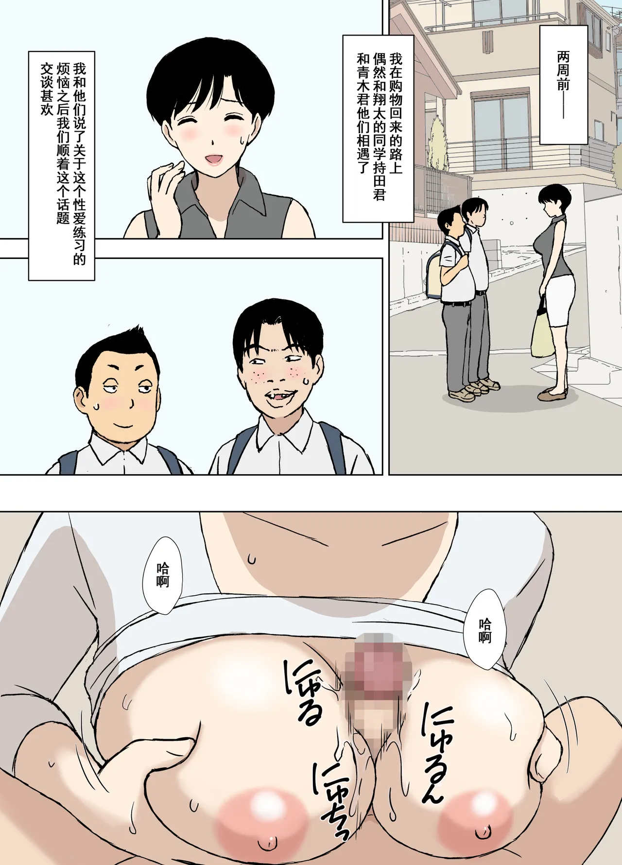 Manga Page 346