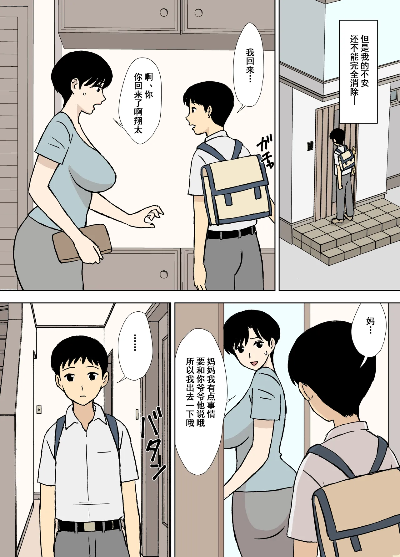 Manga Page 355