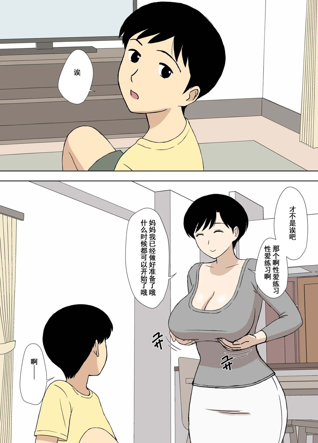 Manga Page 363
