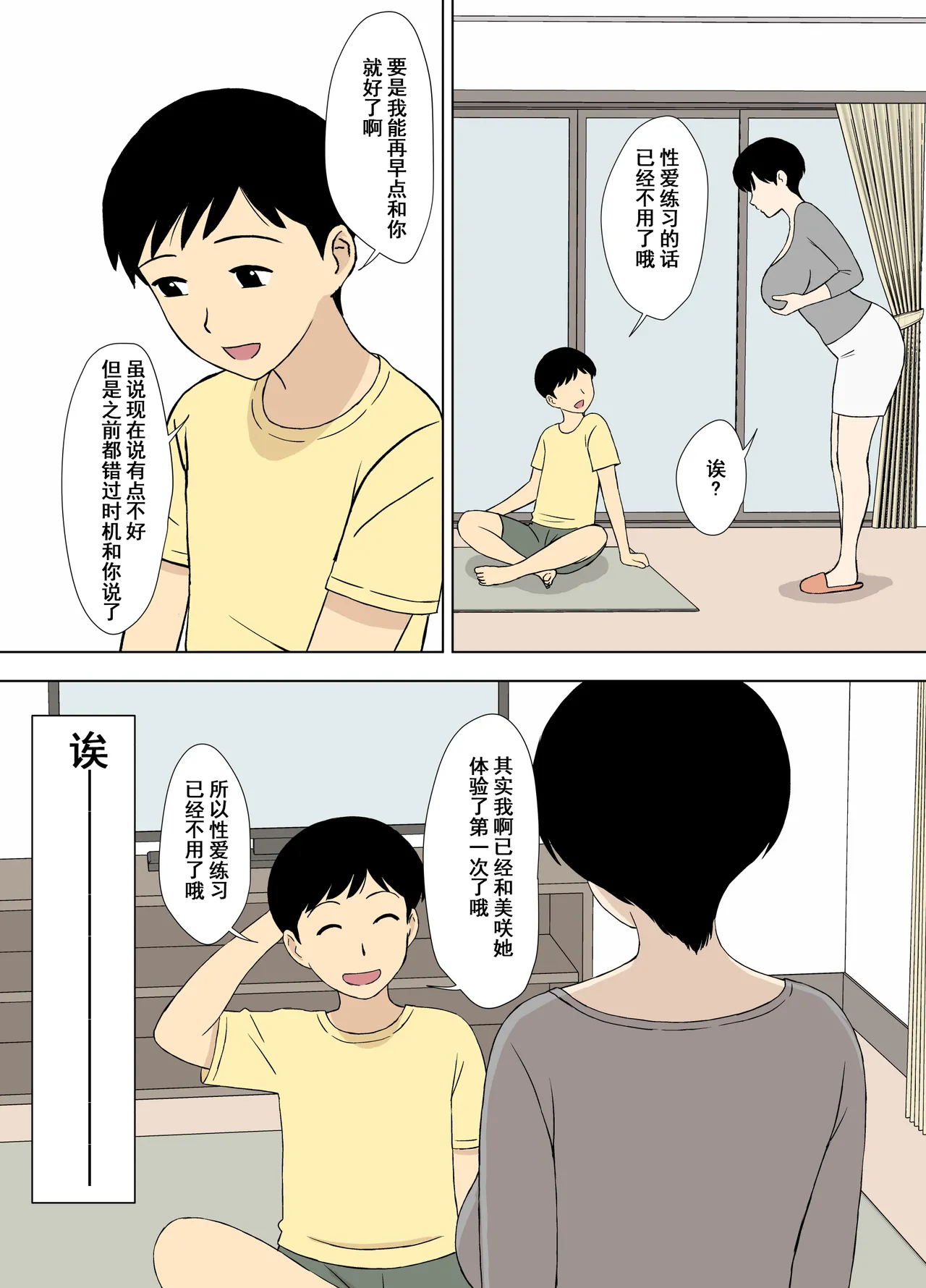Manga Page 364
