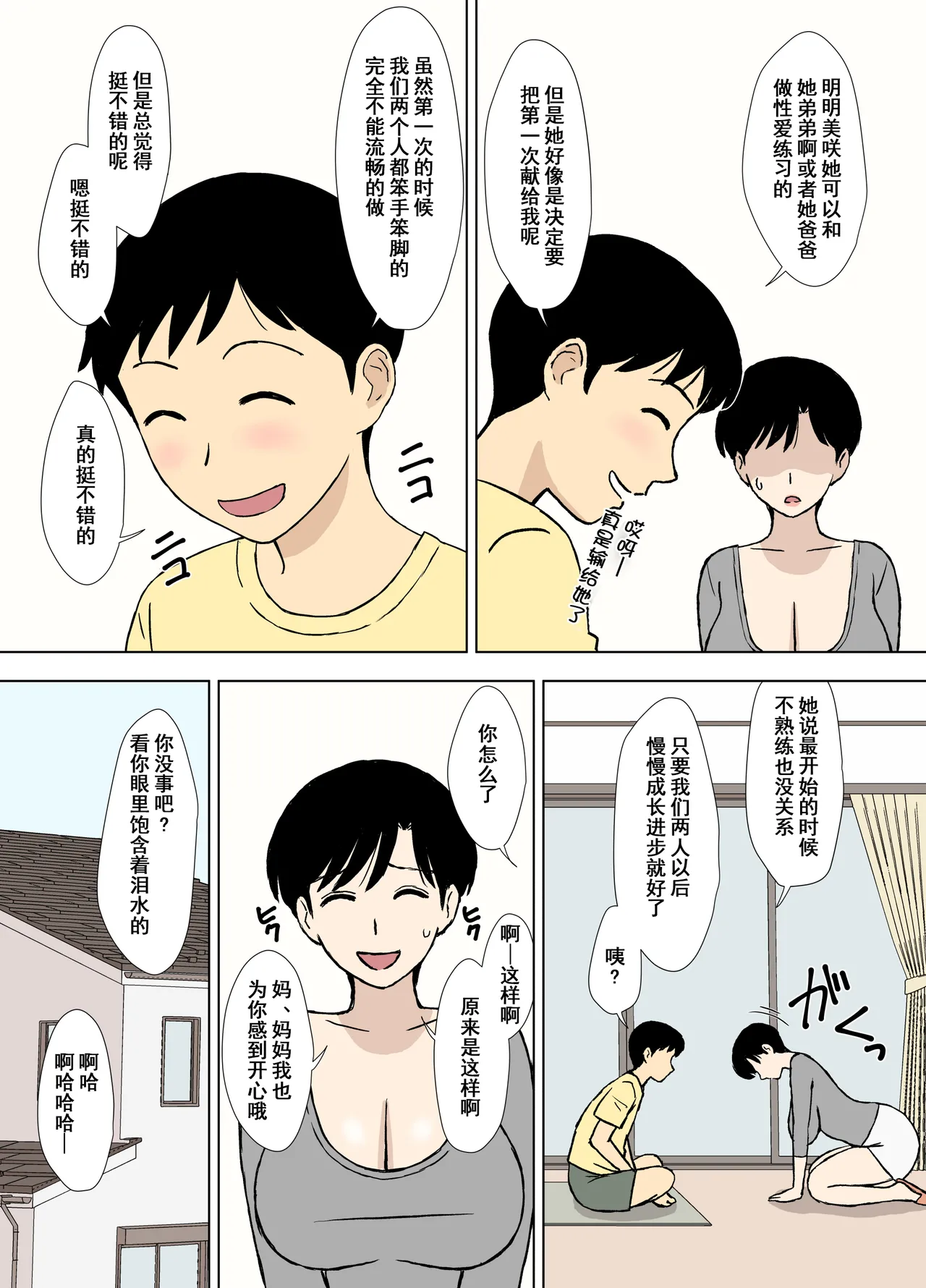 Manga Page 365