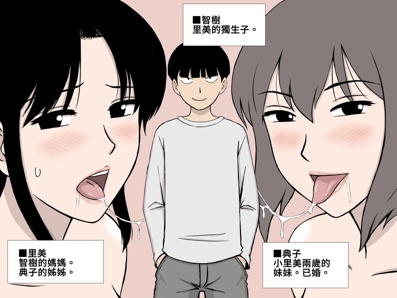 Manga Page 367
