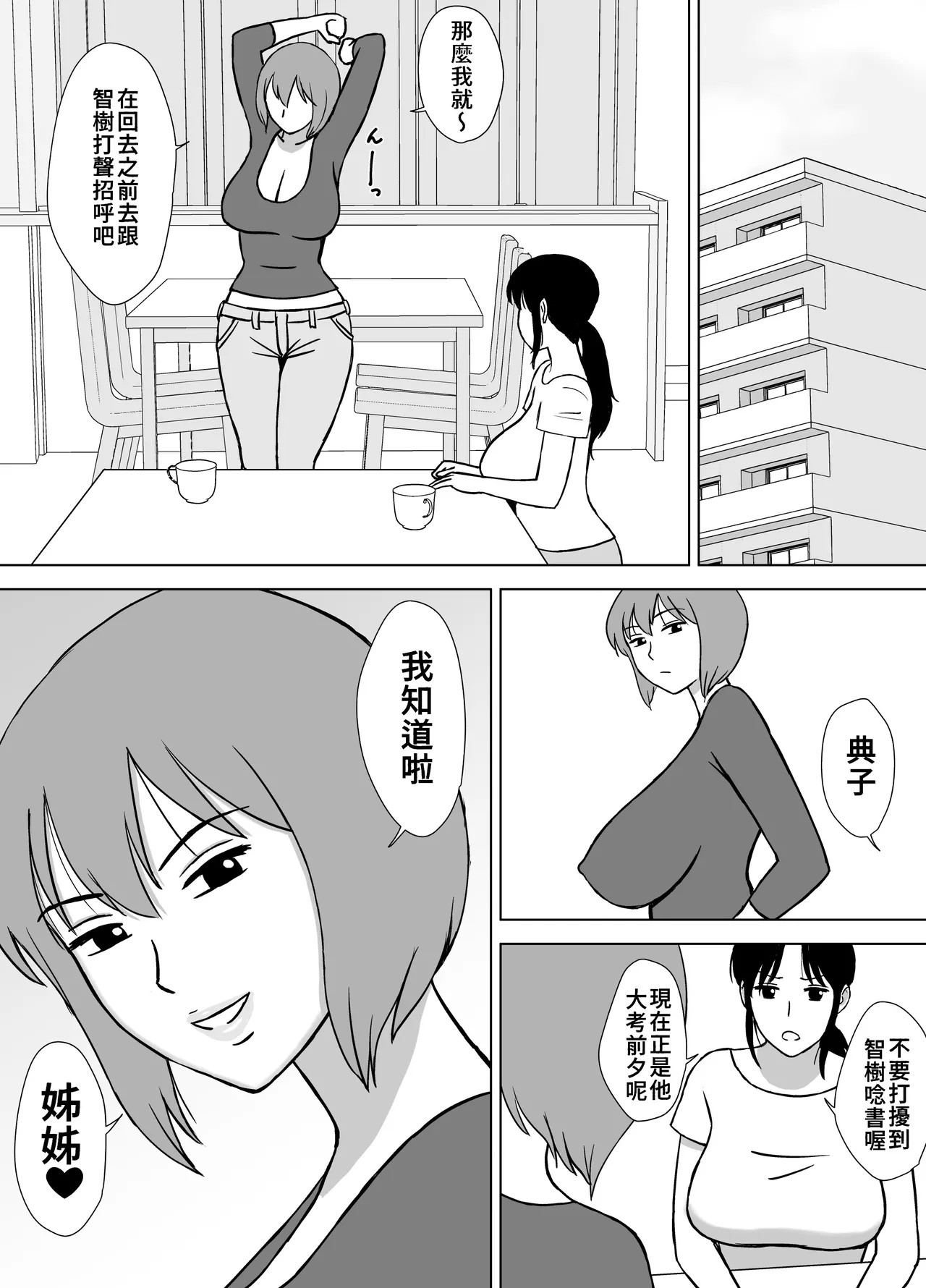 Manga Page 368