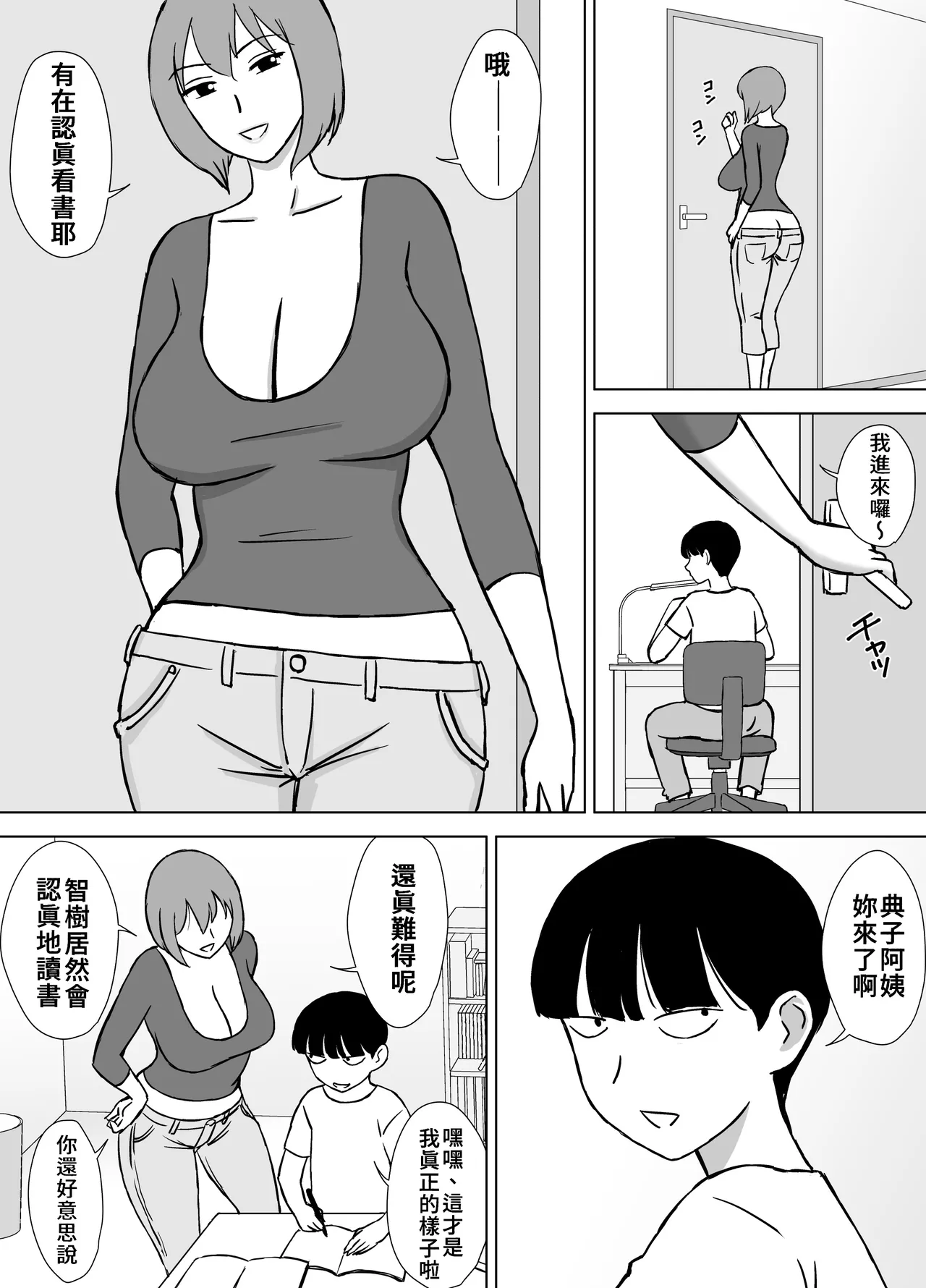 Manga Page 369