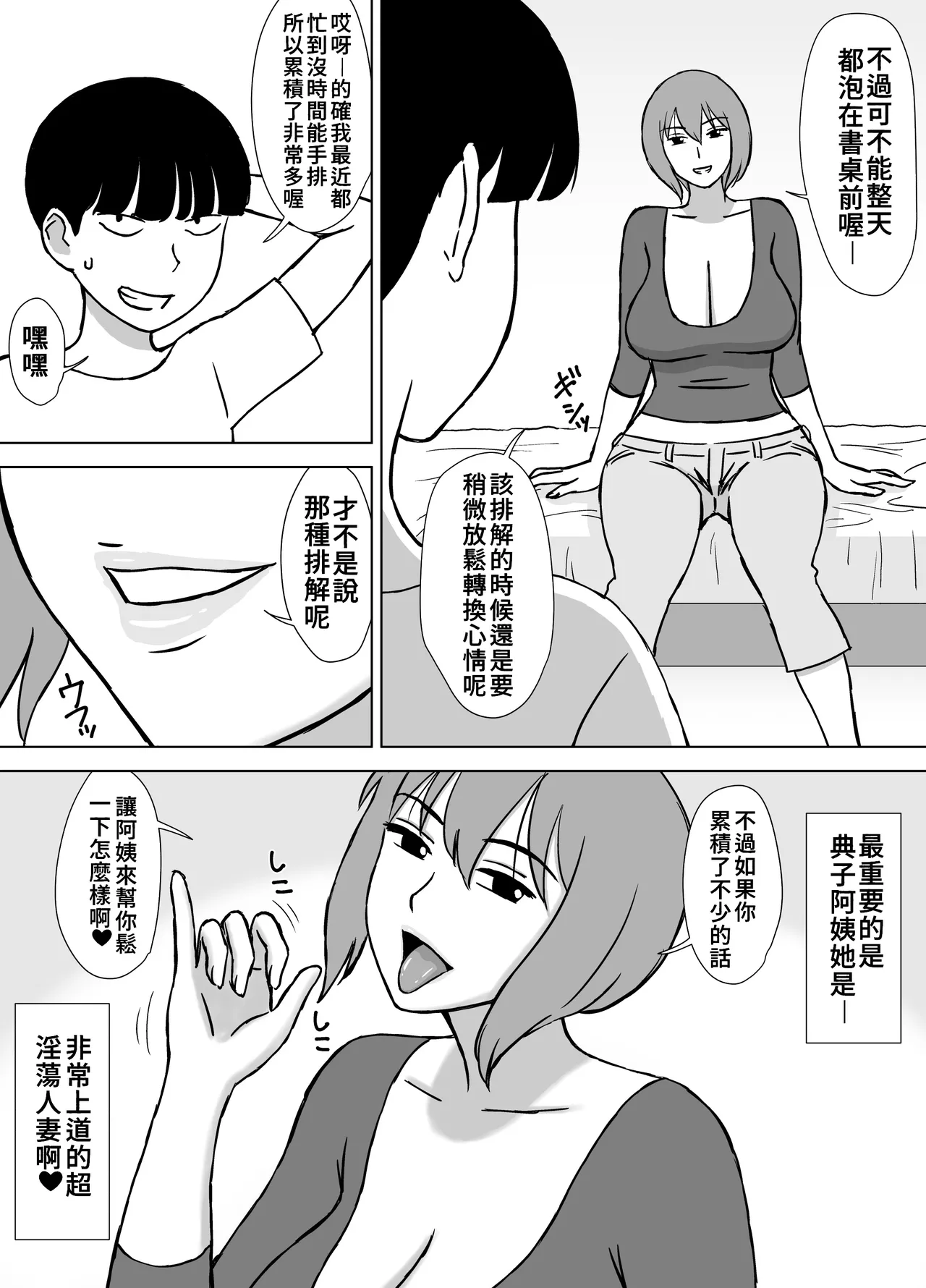 Manga Page 371