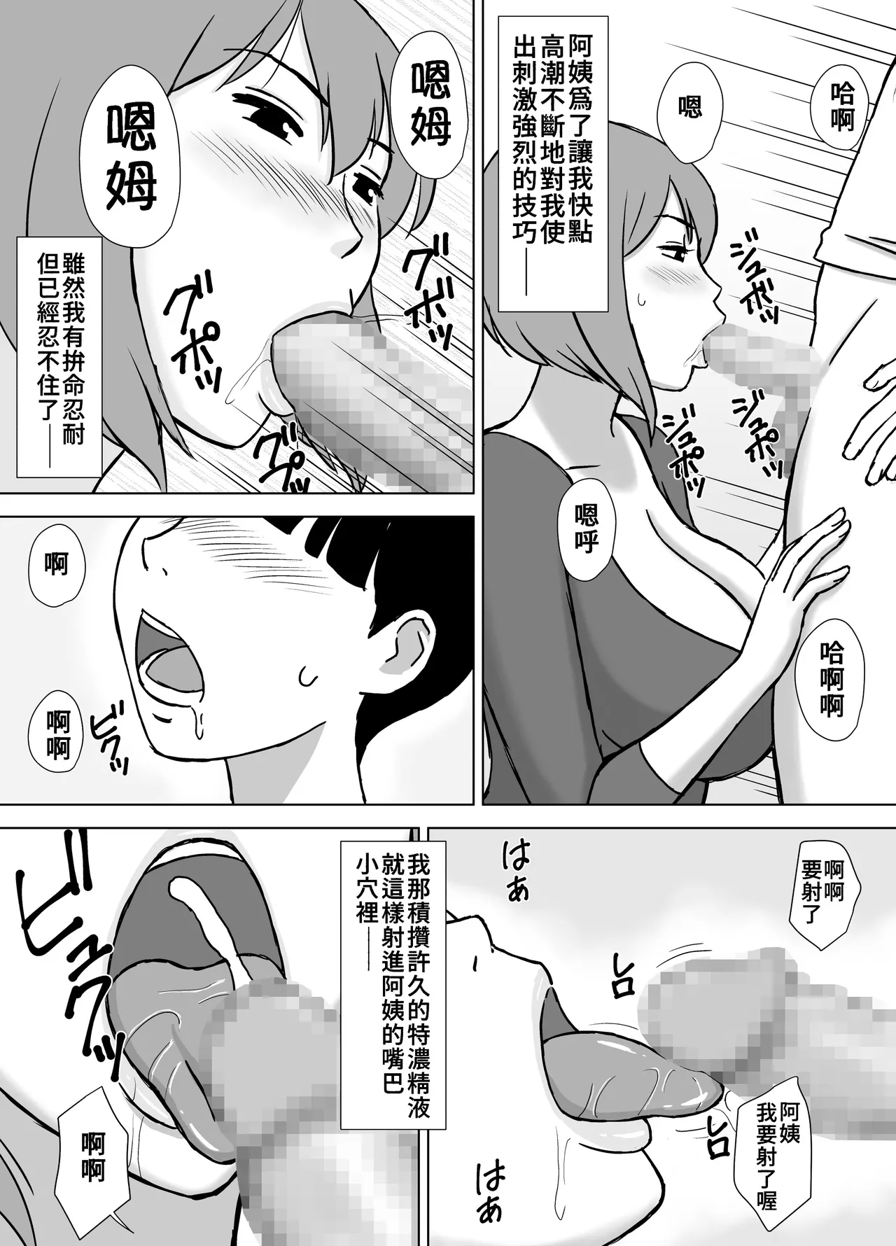 Manga Page 374