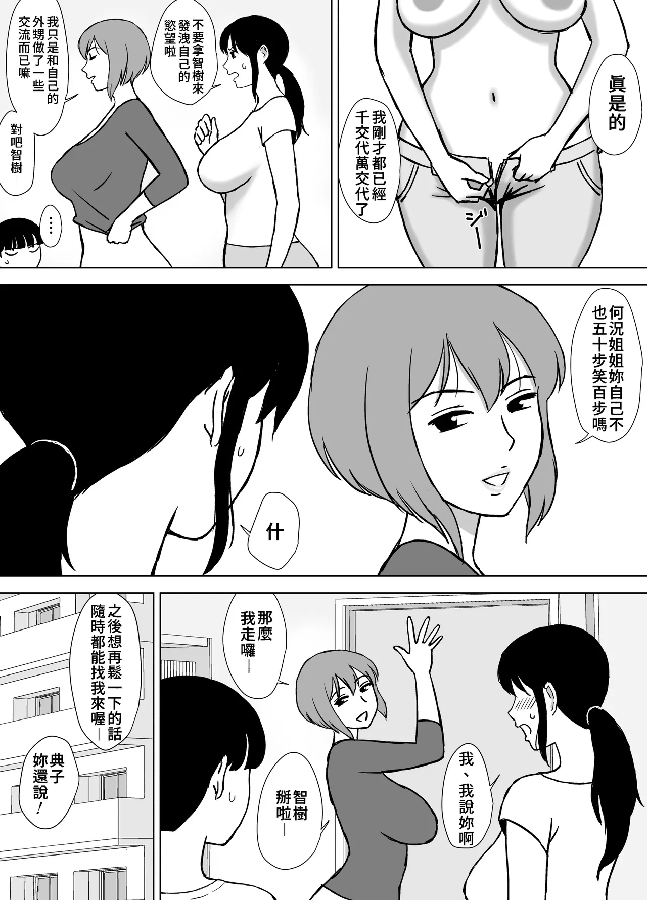 Manga Page 381