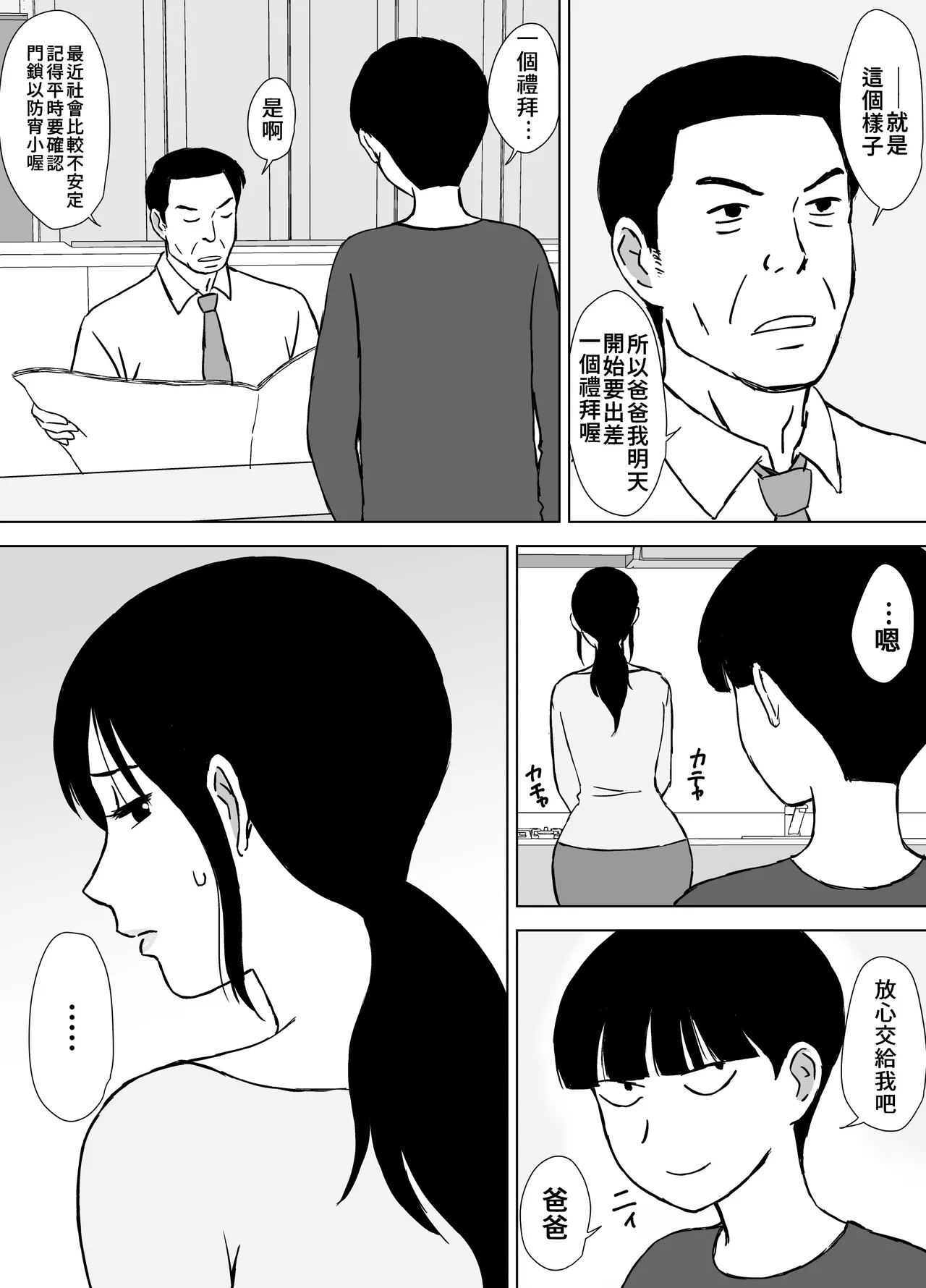 Manga Page 382
