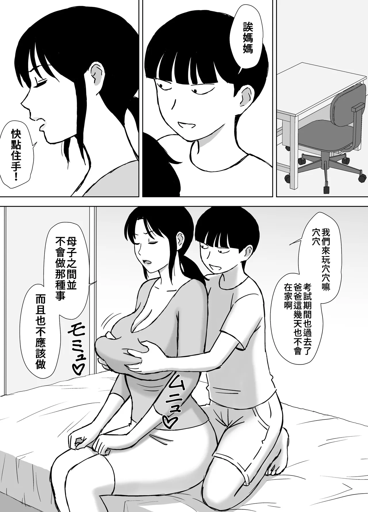 Manga Page 383