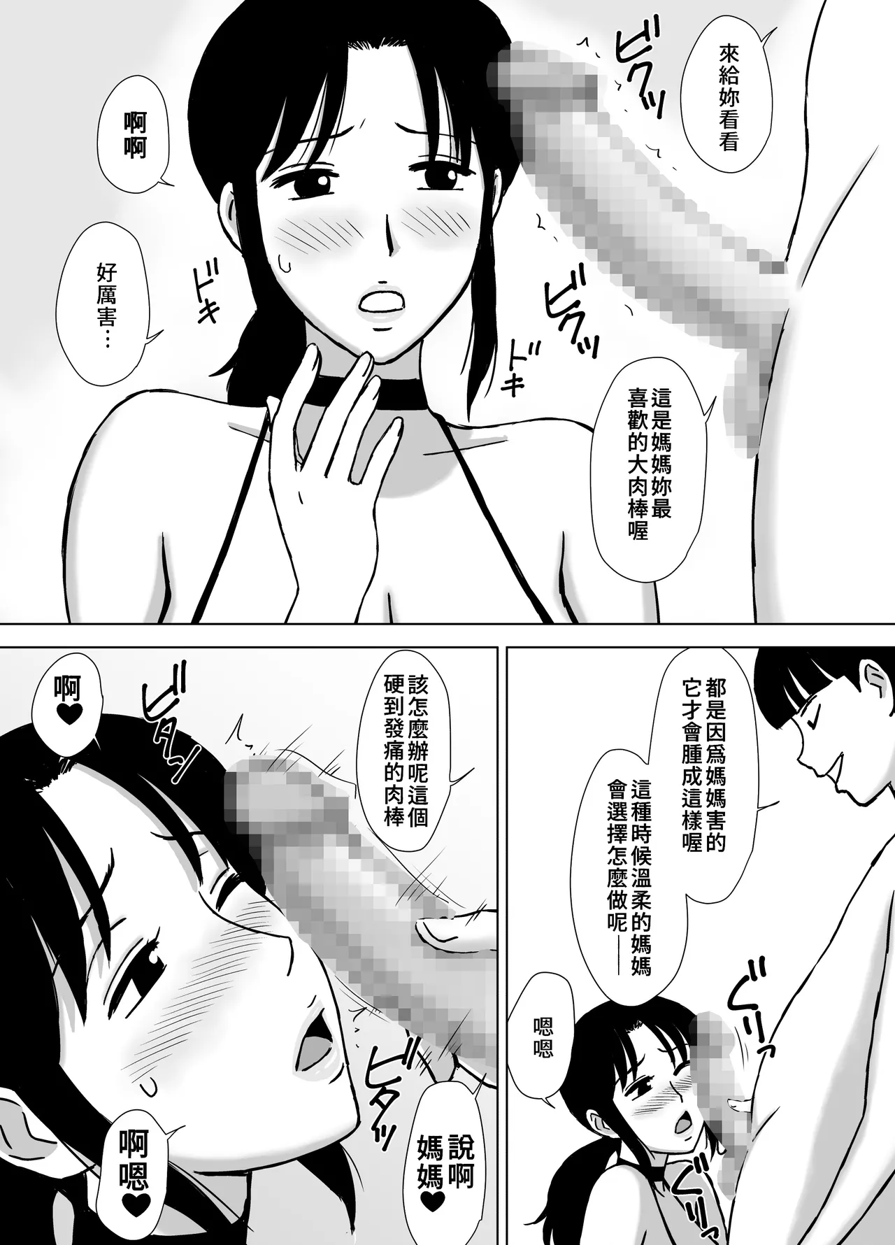 Manga Page 386