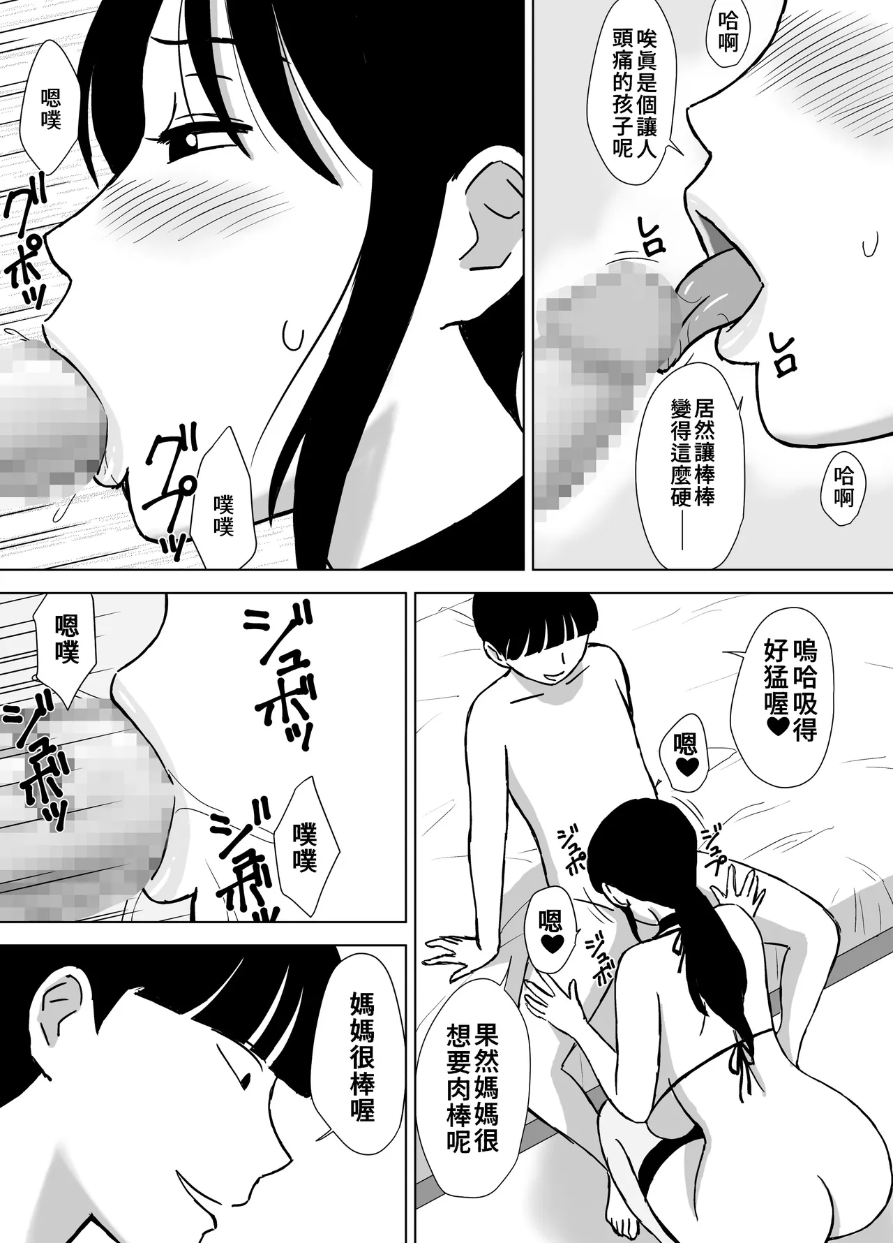 Manga Page 387