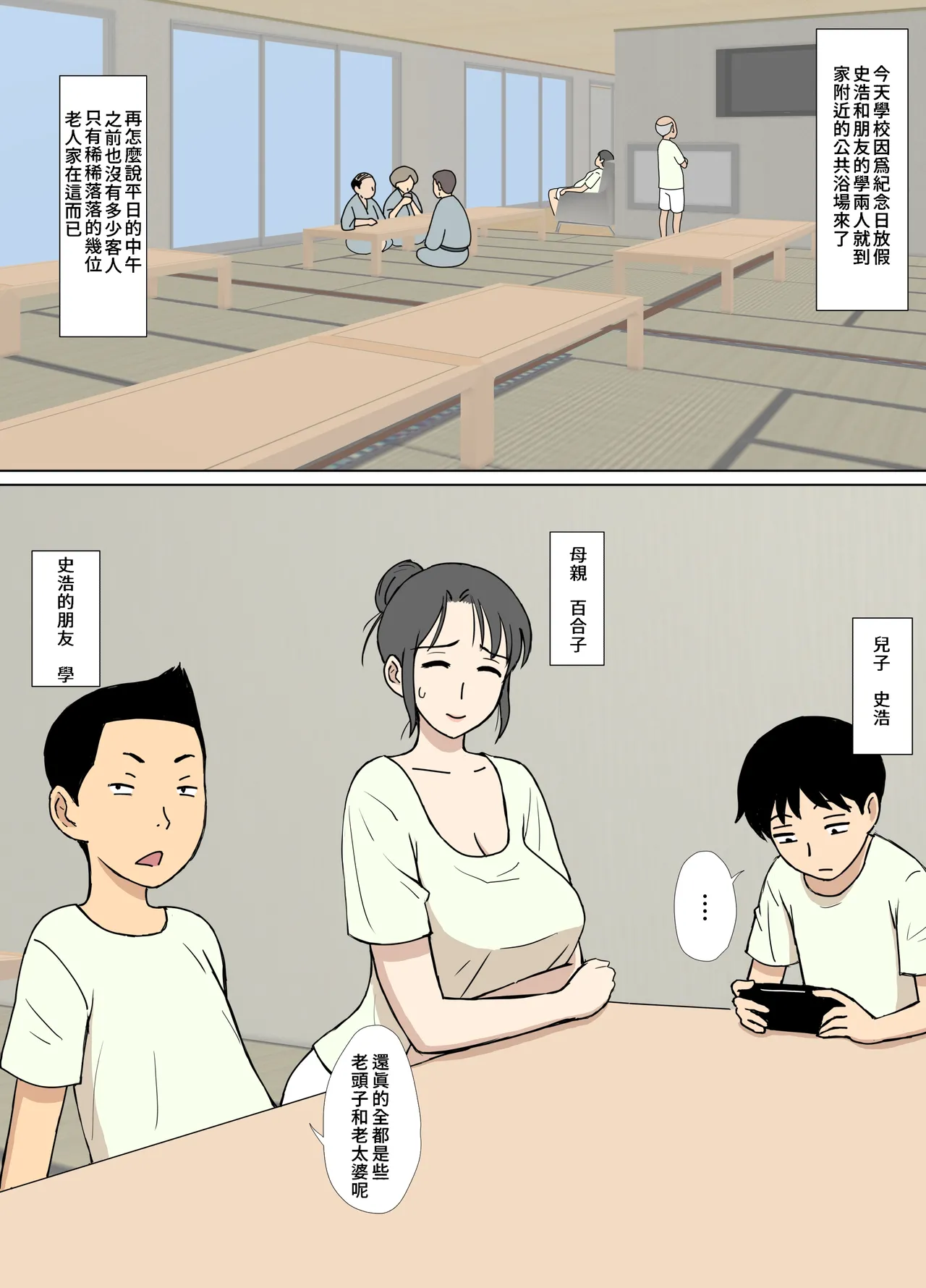 Manga Page 399