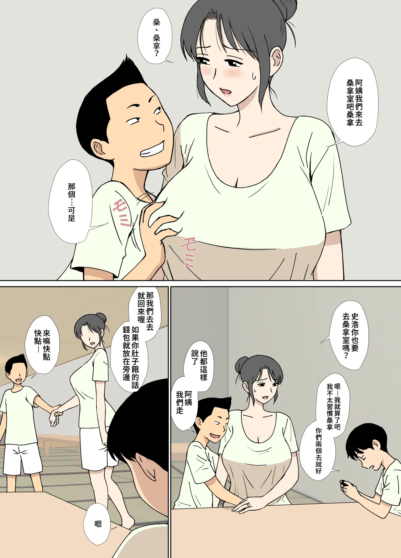 Manga Page 400