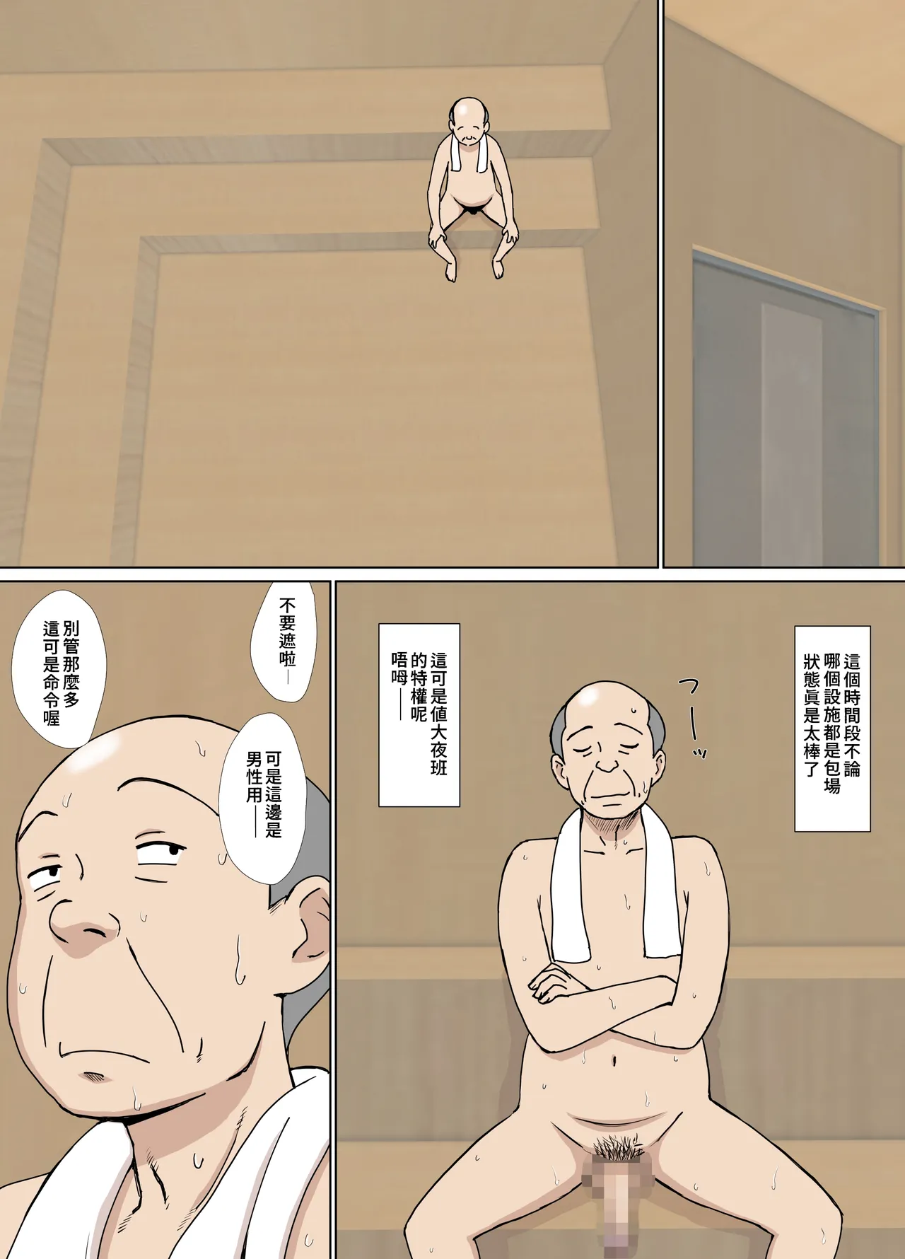 Manga Page 401