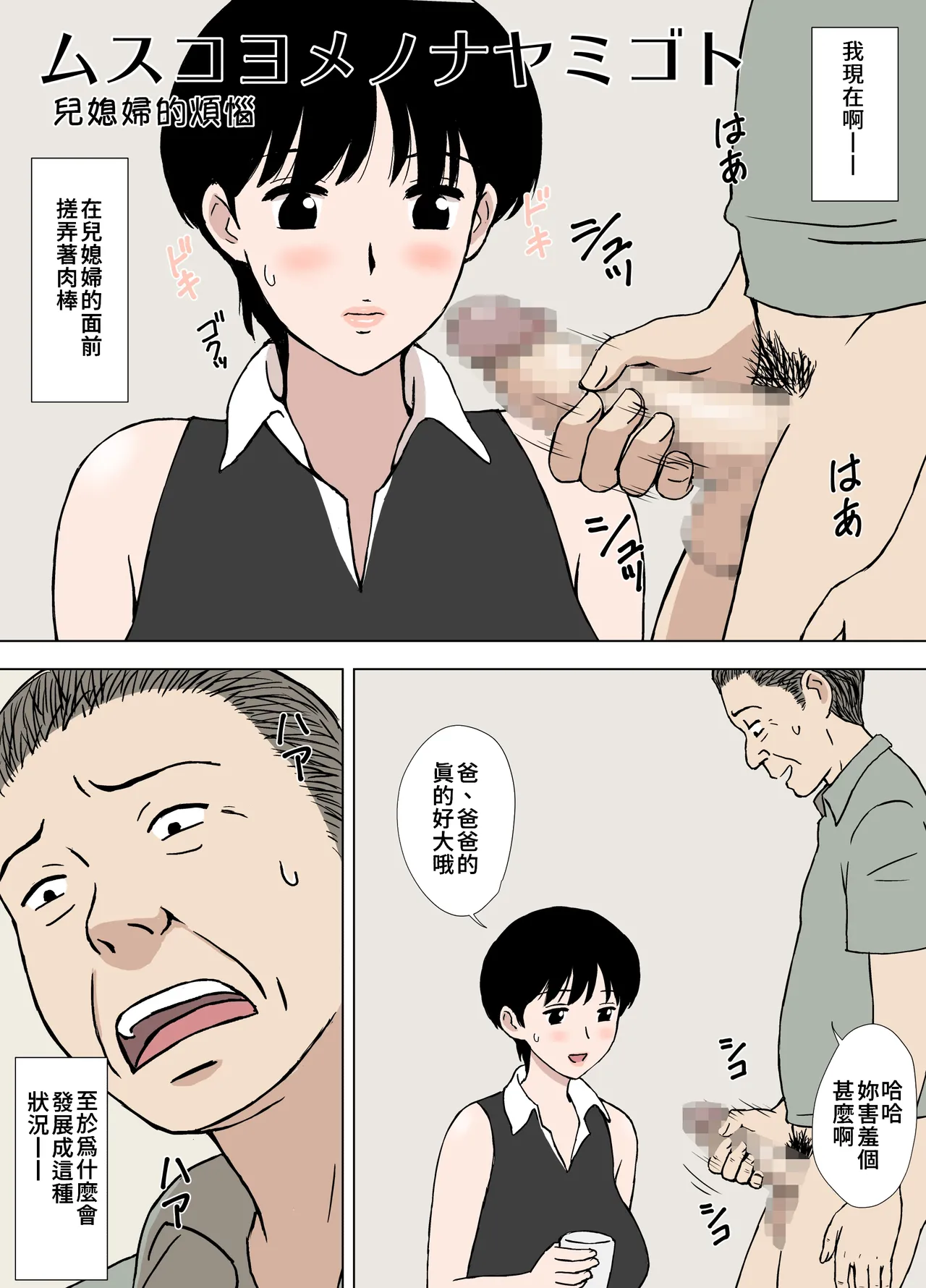 Manga Page 430