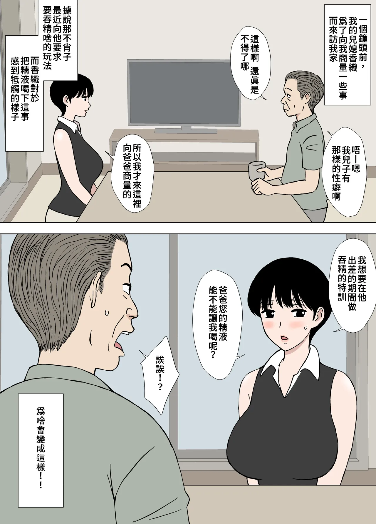 Manga Page 431