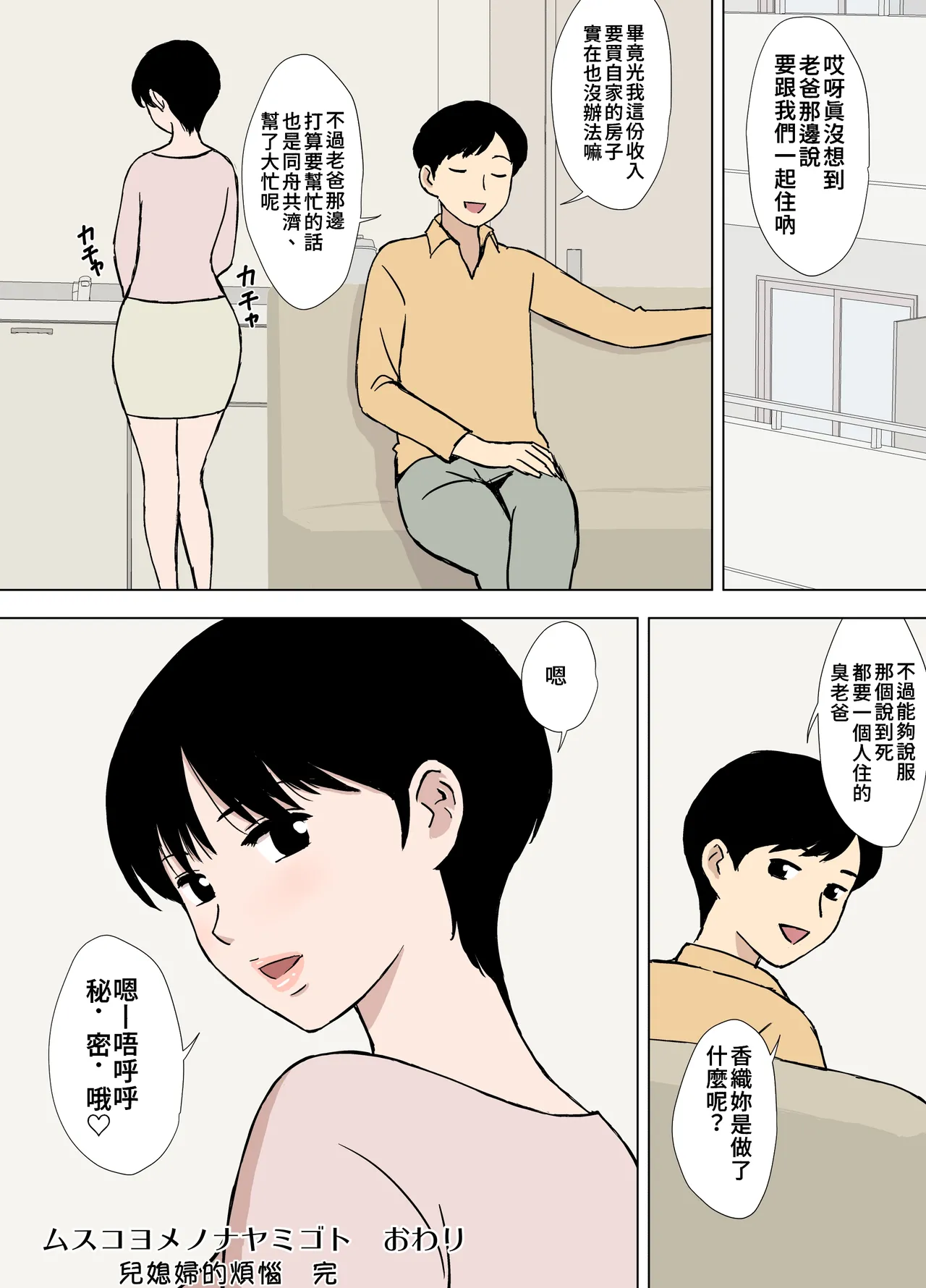 Manga Page 442