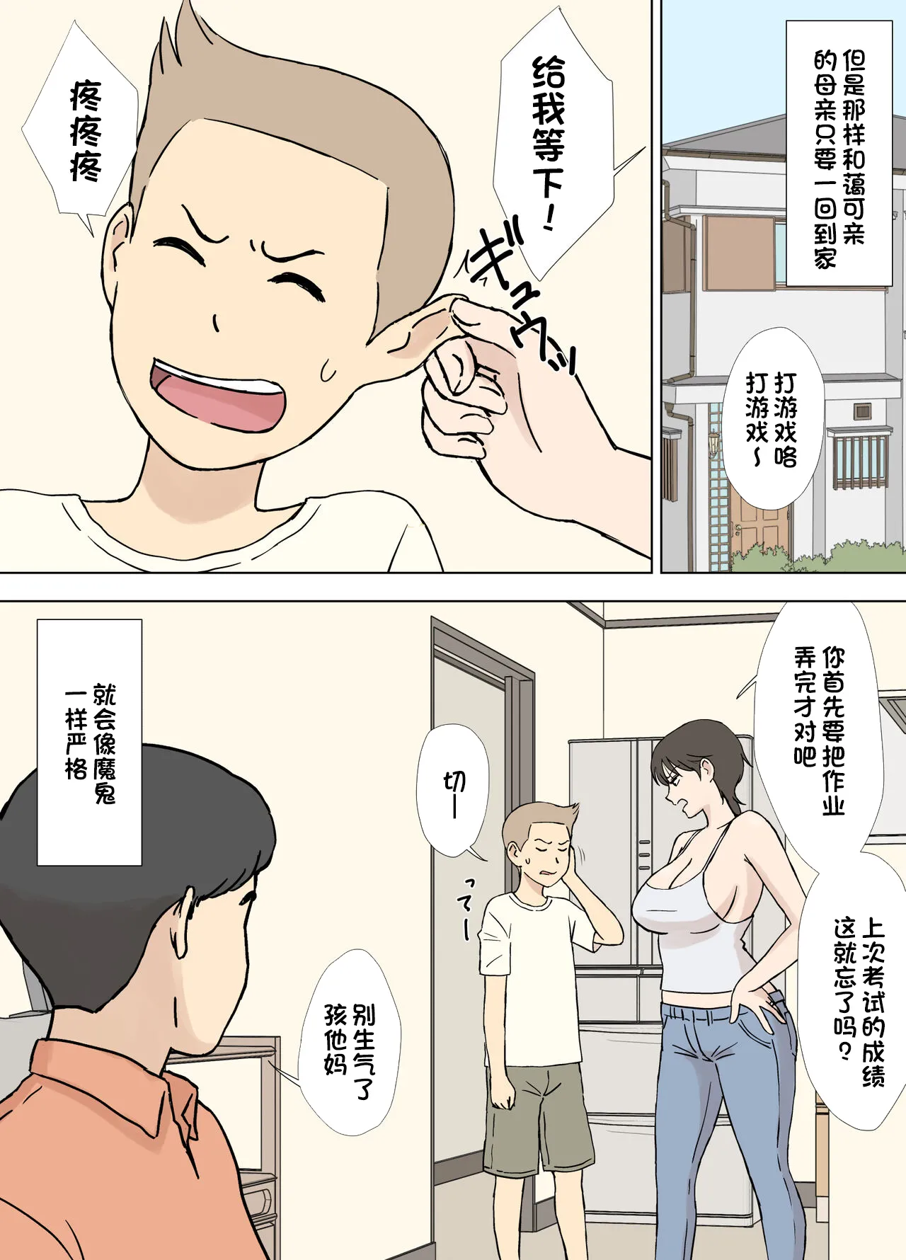 Manga Page 462