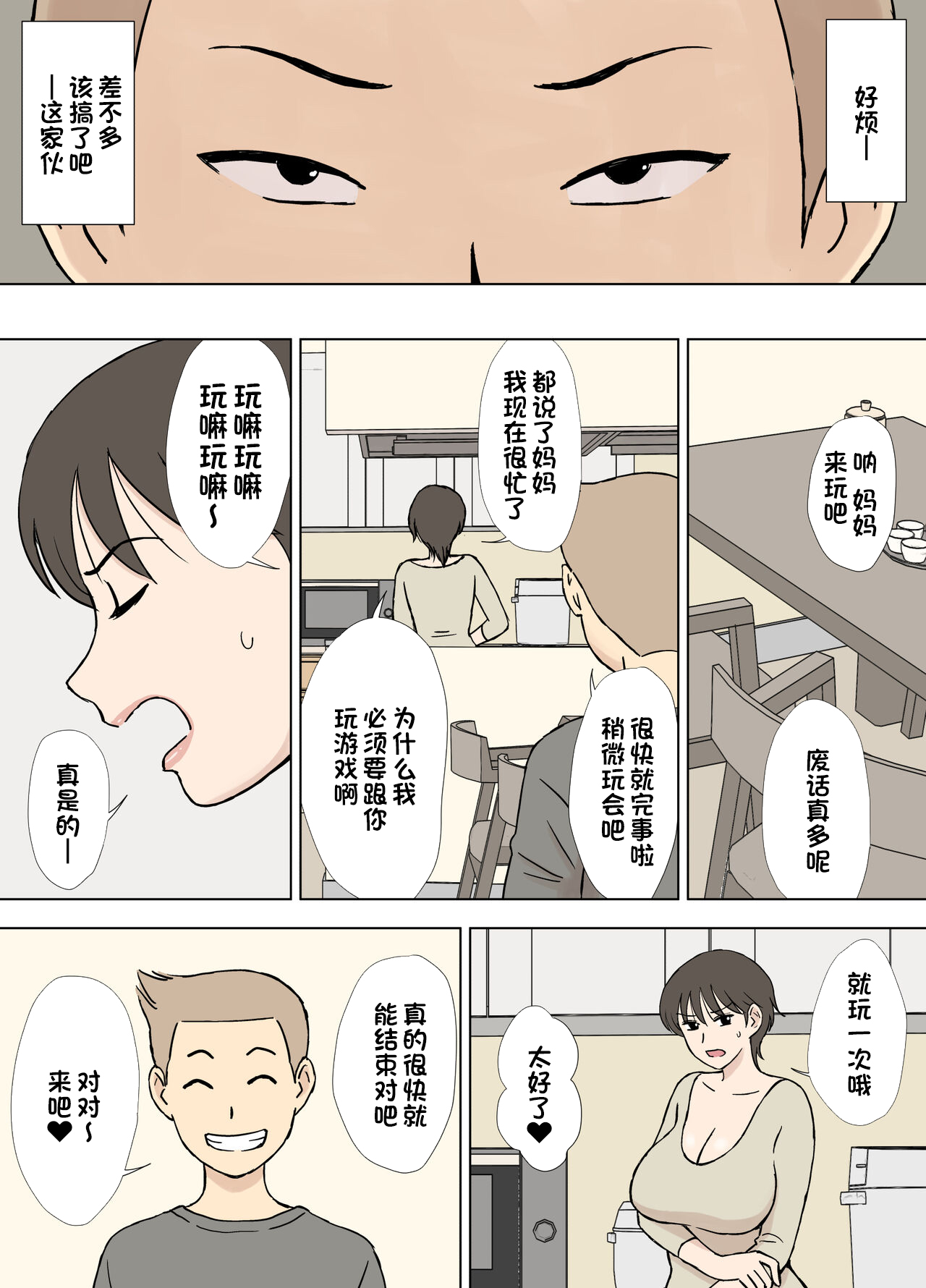Manga Page 464