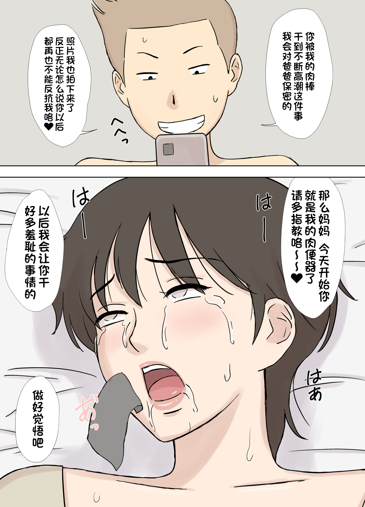 Manga Page 474