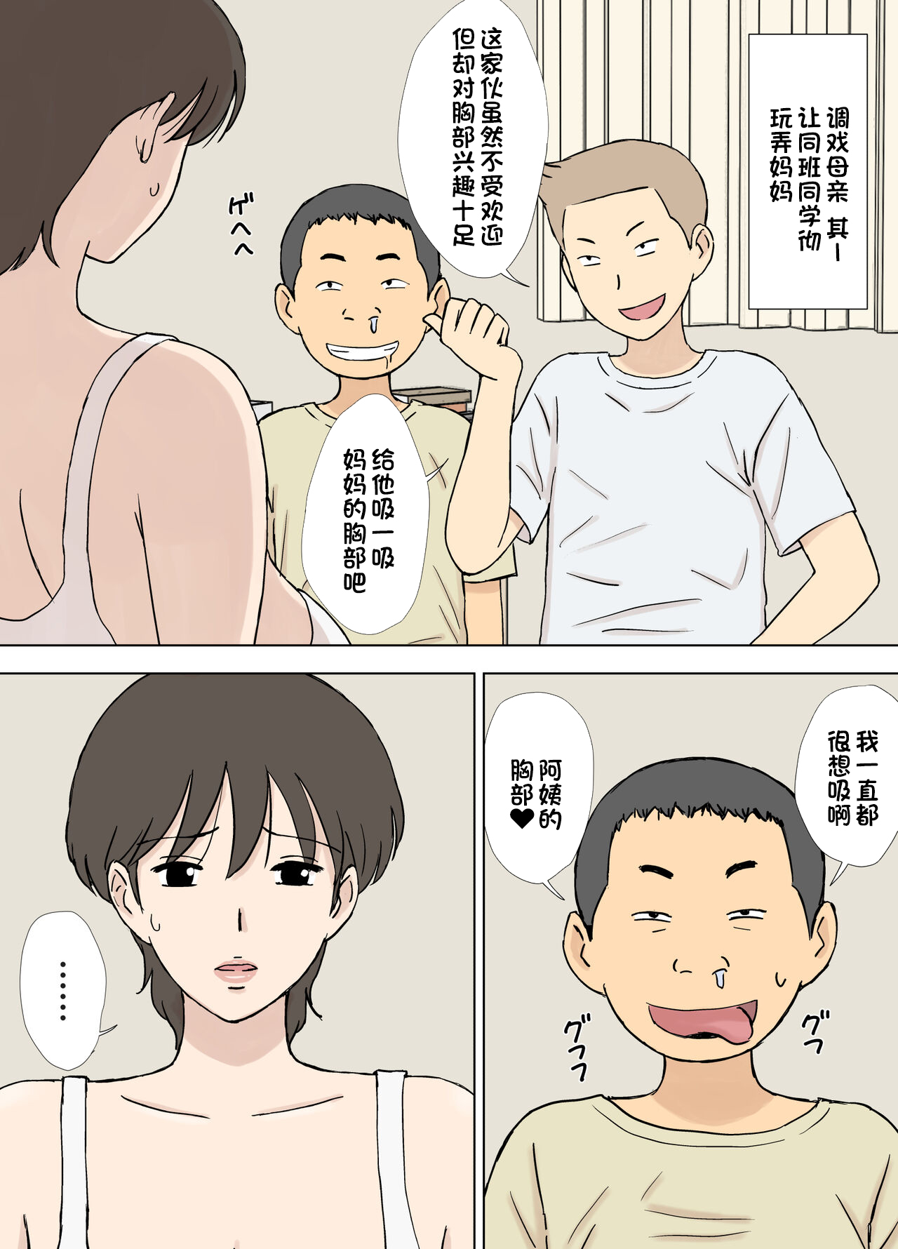 Manga Page 475