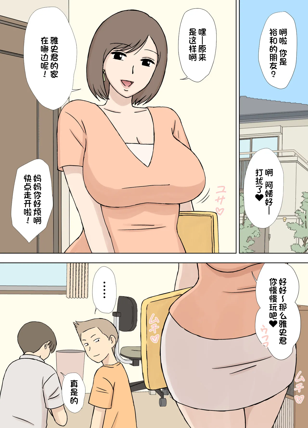 Manga Page 506
