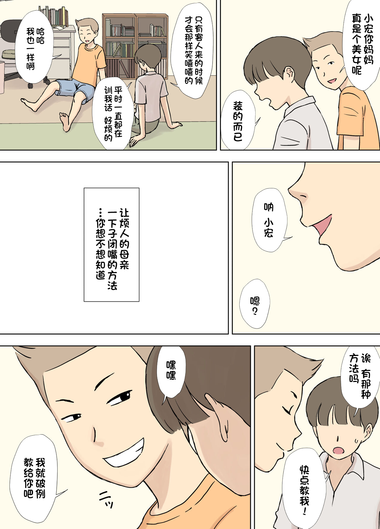 Manga Page 507