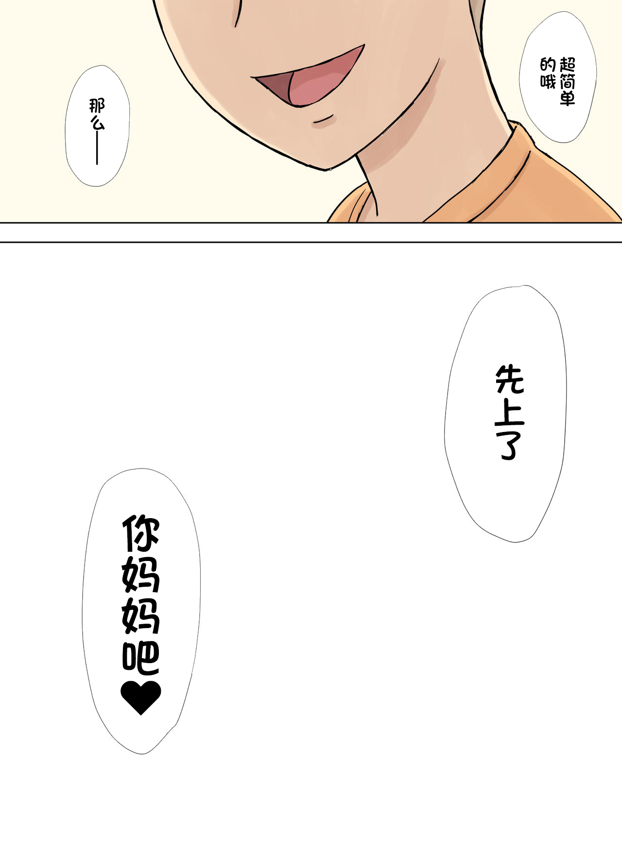 Manga Page 508