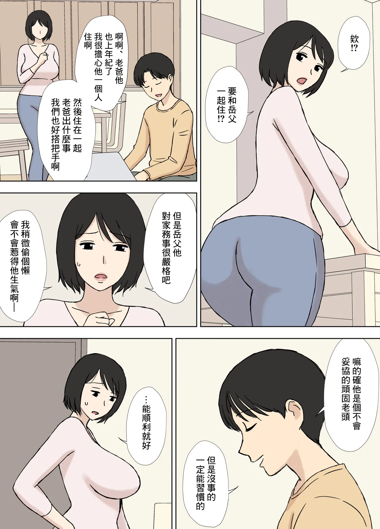 Manga Page 513