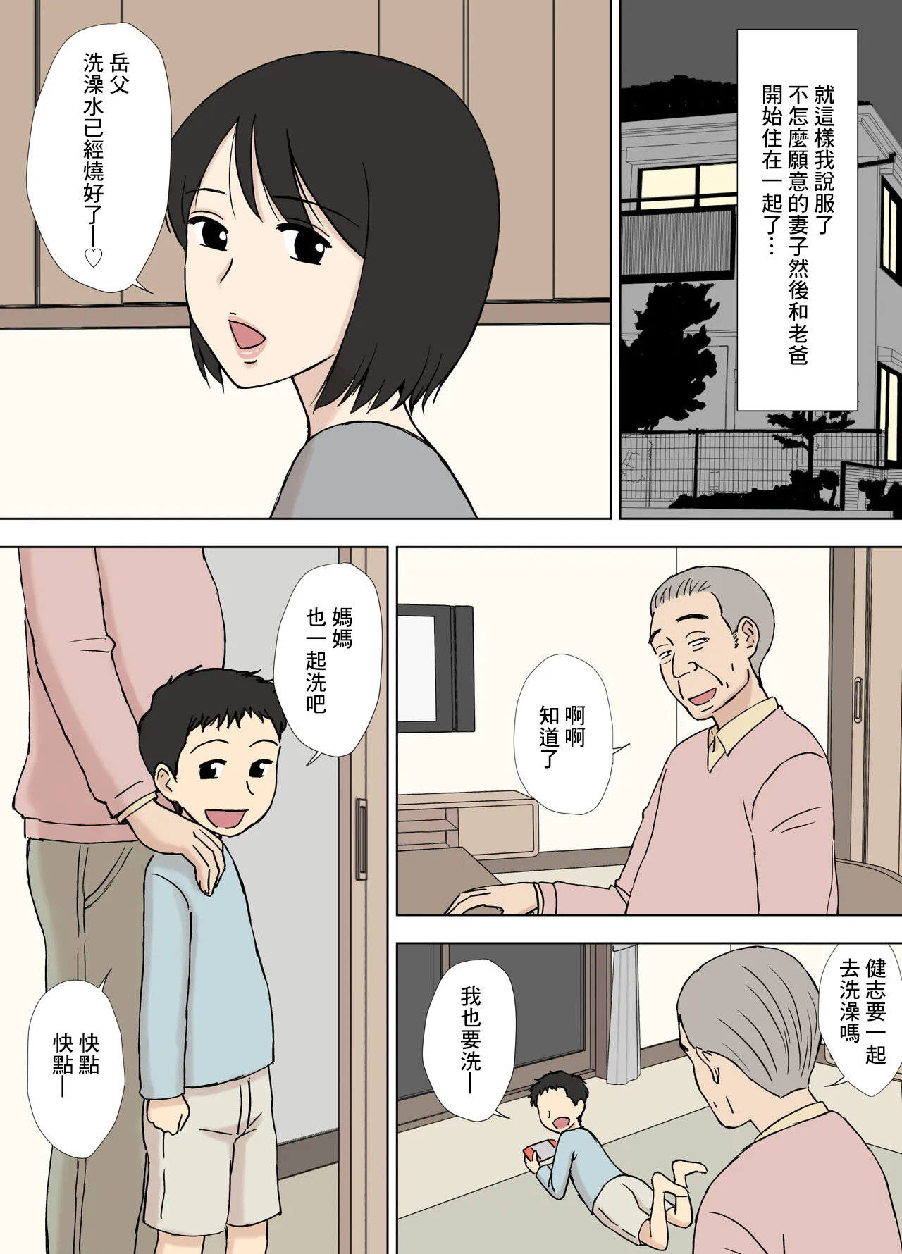 Manga Page 514
