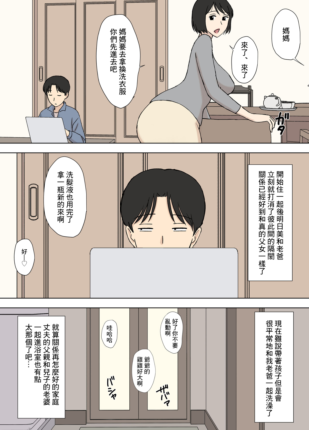 Manga Page 515