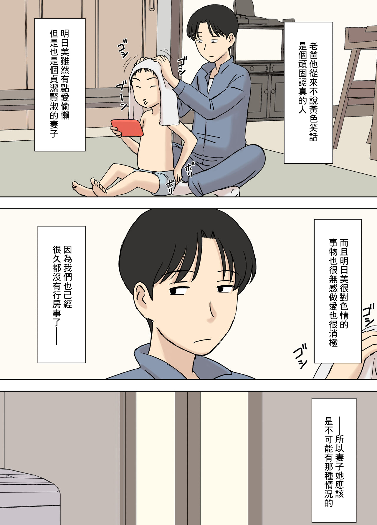 Manga Page 517