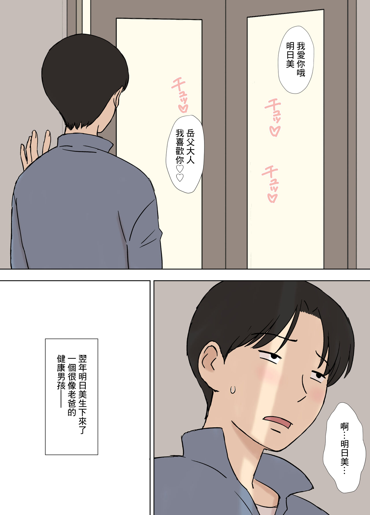 Manga Page 540