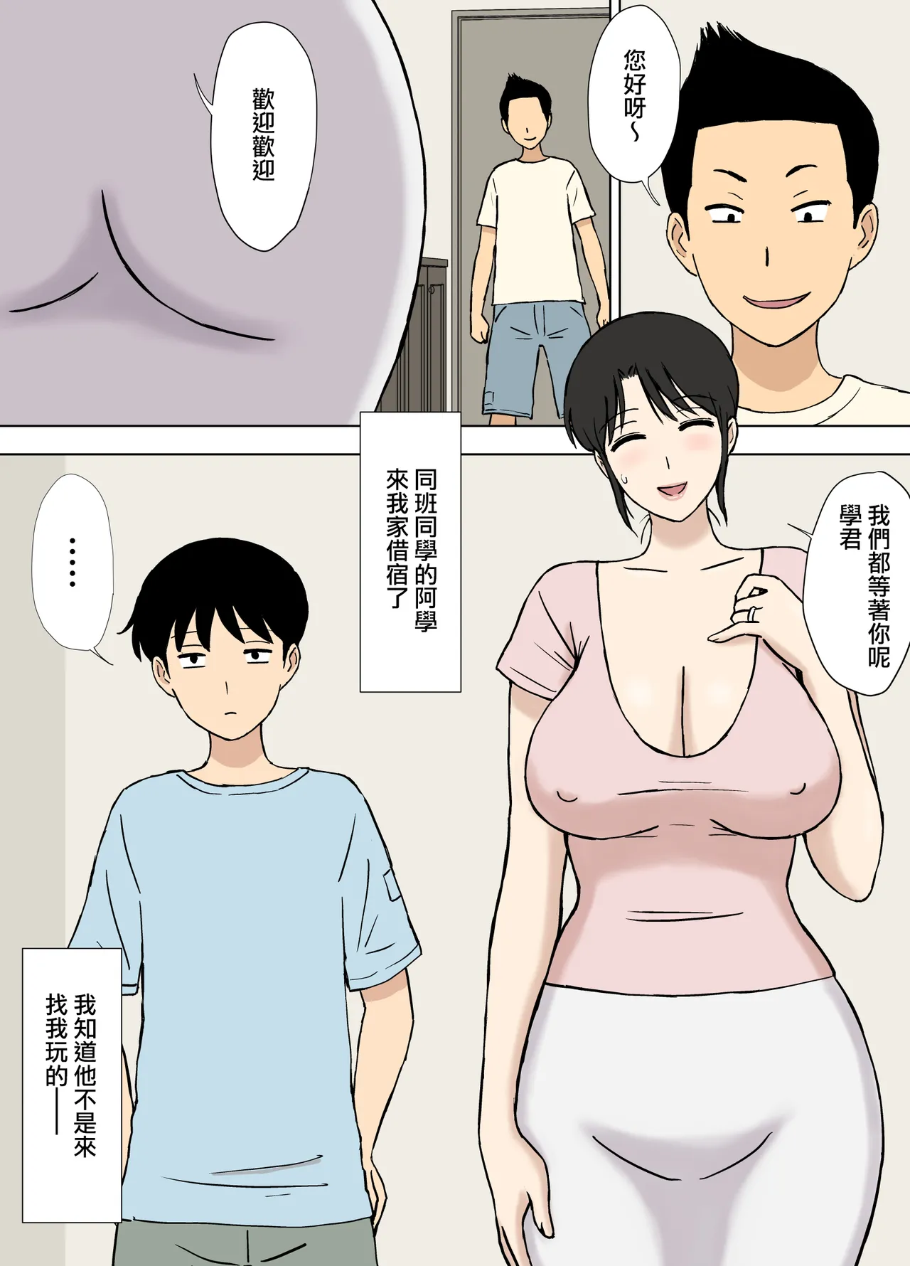 Manga Page 543