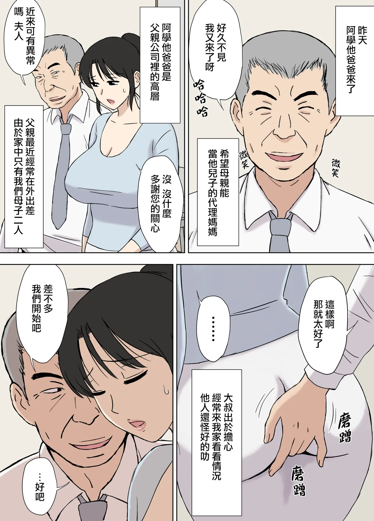 Manga Page 545