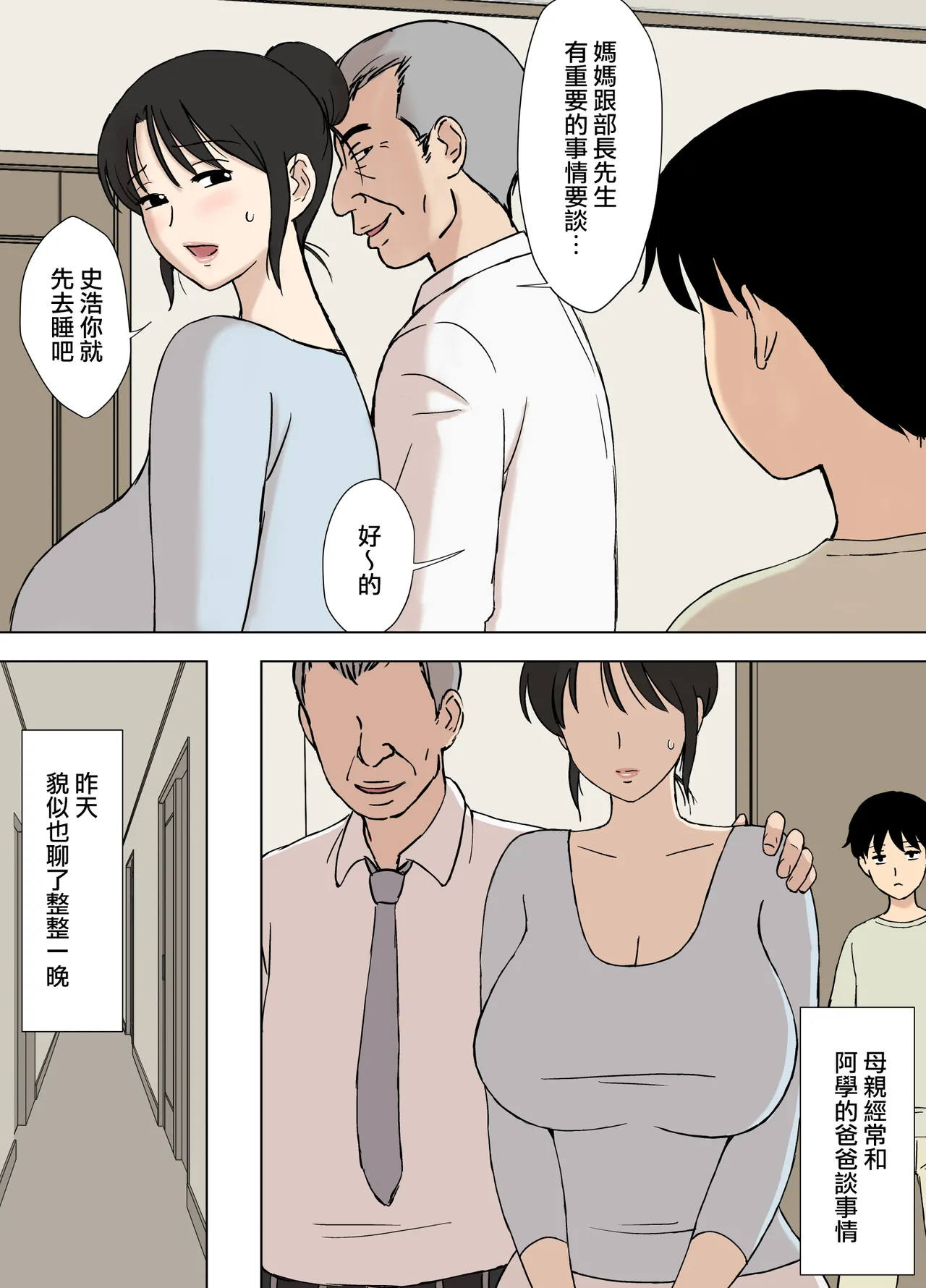 Manga Page 546